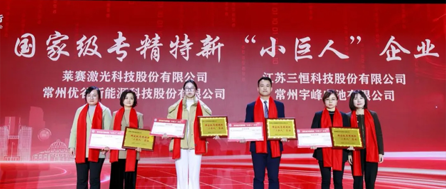 YUFENG 宇峰電池｜2024隨萬(wàn)億之城一起再出發(fā)！